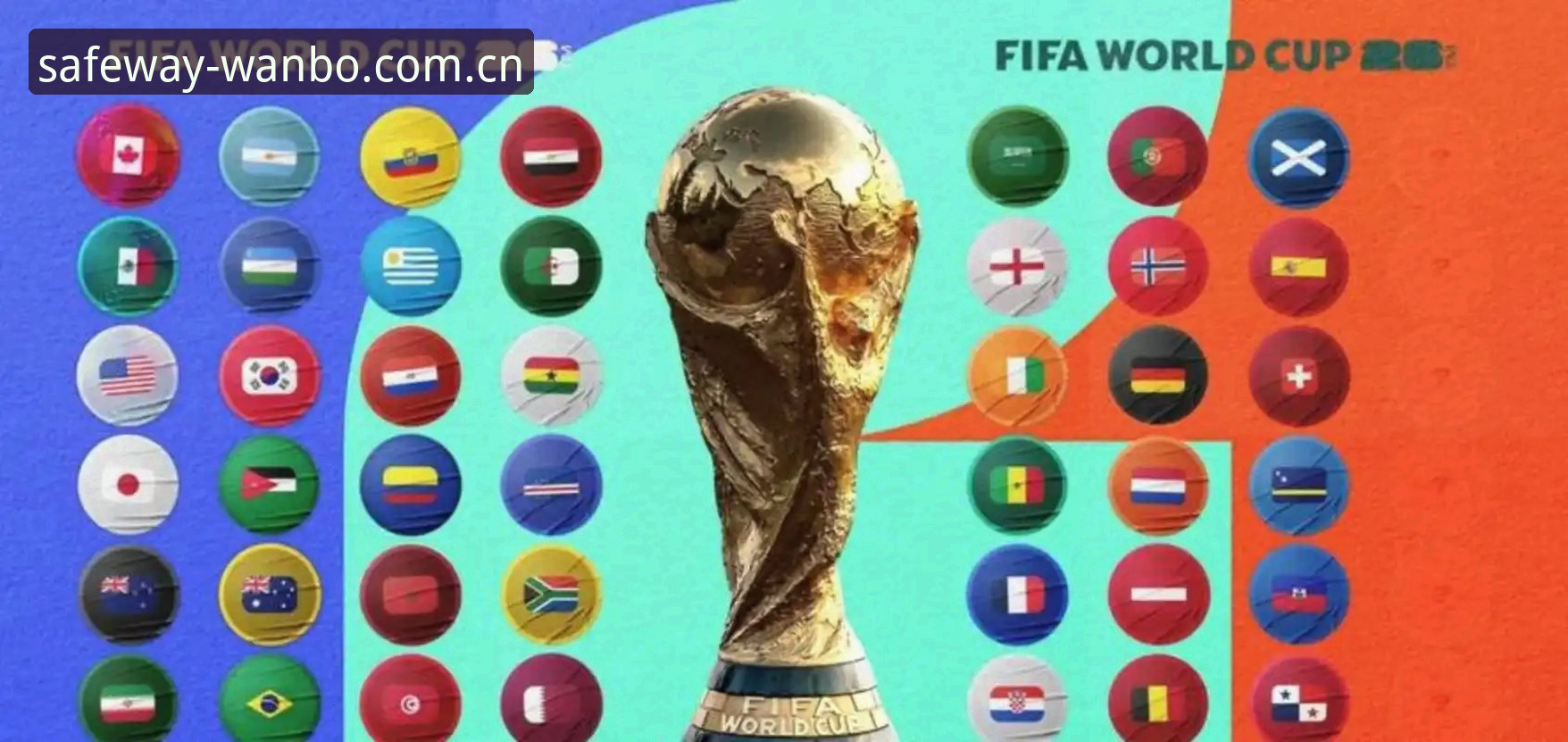 世界杯扩军至66队，中国男足真的等来春天了吗？