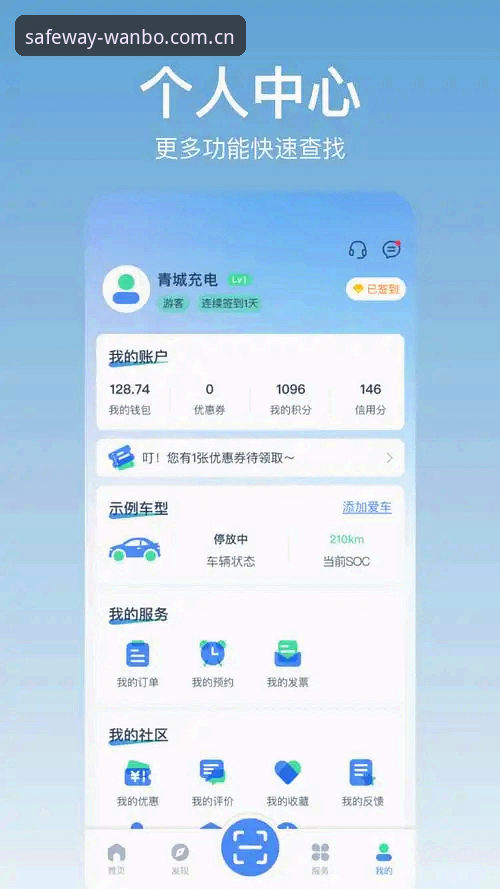 资深用户分享：万博全站app下载与永久域名使用心得，避开这些坑才能畅玩2025