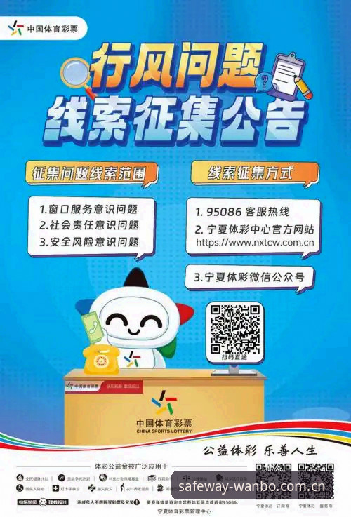 万博体育官网2026最新版本实用指南：安全下载与使用必备知识